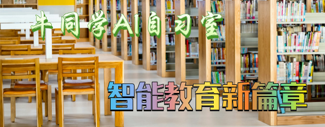 便捷AI动漫学能社：让每一帧都充满故事