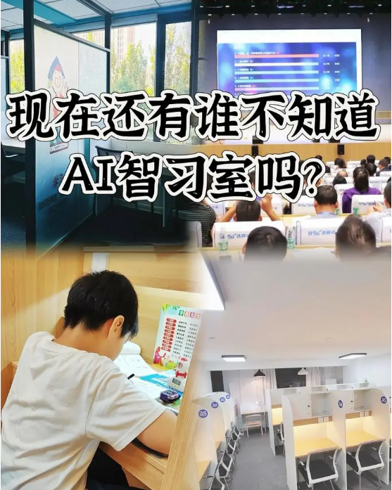 泉州市鲤城区池峰路泉州高新区智上阁ai自习室(图1)