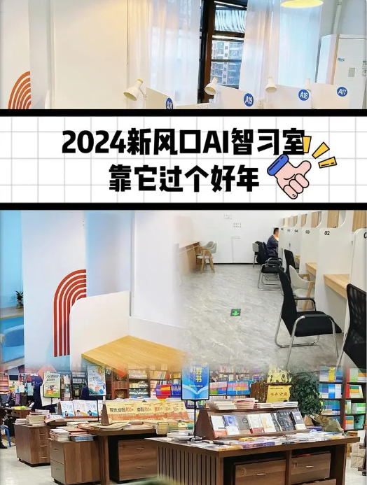南昌市西湖区松柏路好学AI自习室(图1)